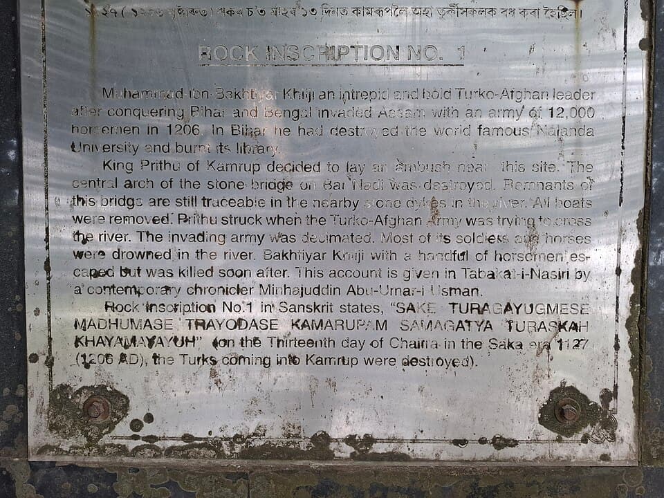 Kanai Barasi inscription: The plaque at Kanai Barasi, North Guwahati, giving the Sanskrit text of rock inscription No. 1, dated Shaka 1127, on the Turks destroyed in Kamarupa.