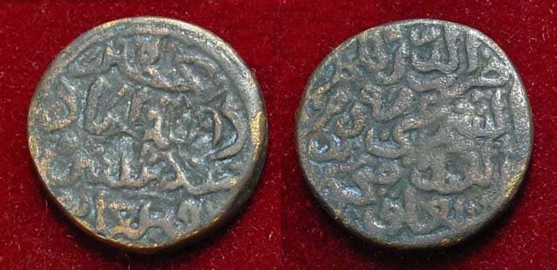 A token coin of Muhammad bin Tughlaq: The token currency of 1329 to 1330, meant to pass at the value of silver and easily forged.