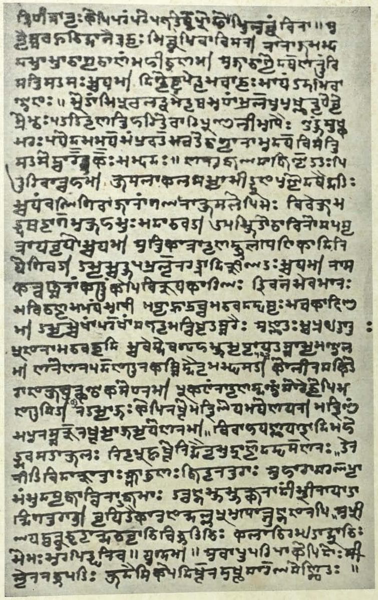 A folio of the Rajatarangini: Kalhana's chronicle of Kashmir's kings, about 1148 CE, is the one true historical chronicle in Sanskrit; this copy is in the Sharada script.